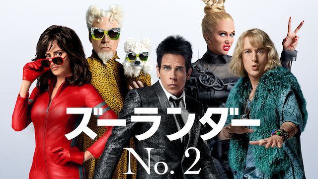 ズーランダー No.2 - サムネイル