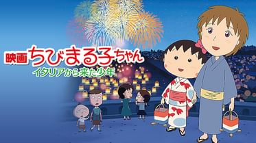 ちびまる子ちゃん 大野君と杉山君 電子書籍 マンガ読むならu Next 初回600円分無料 U Next ちびまる子ちゃん 大野君と杉山君 電子書籍 マンガ読むならu Next 初回600円分無料 U Next