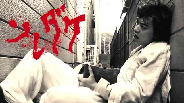 ソレダケ／that’s it