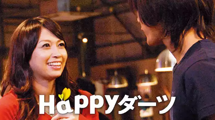 Happyダーツ