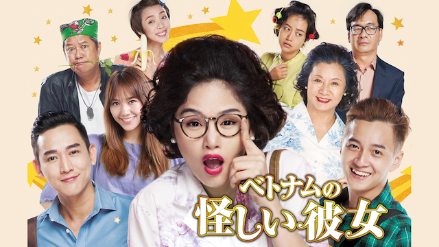 ベトナムの怪しい彼女 - サムネイル