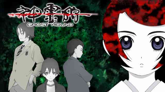 神霊狩/GHOST HOUND