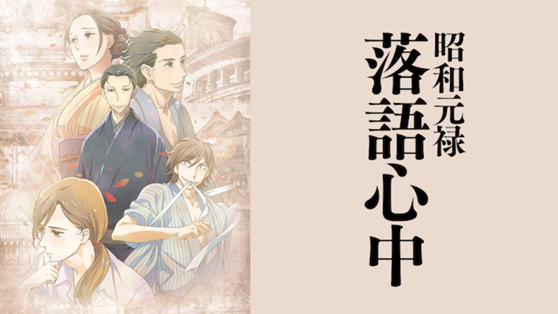 アニメ一覧 歴史 時代劇 動画配信 U Next 31日間無料トライアル