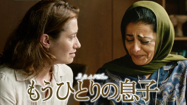 もうひとりの息子