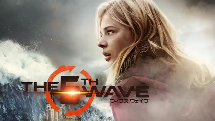 フィフス・ウェイブ