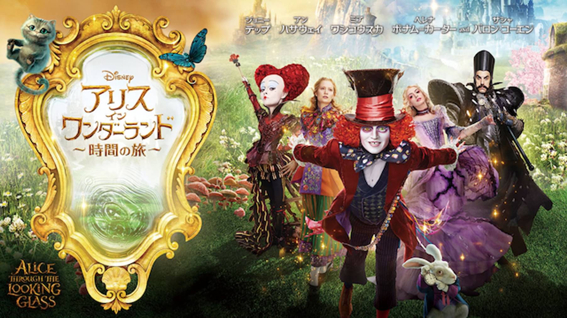 ハリウッドスタジオ ディズニー ー 動画配信 U Next 31日間無料トライアル