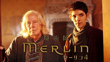 魔術師マーリン シーズン3の動画視聴 あらすじ U Next 魔術師マーリン シーズン3の動画視聴 あらすじ U Next