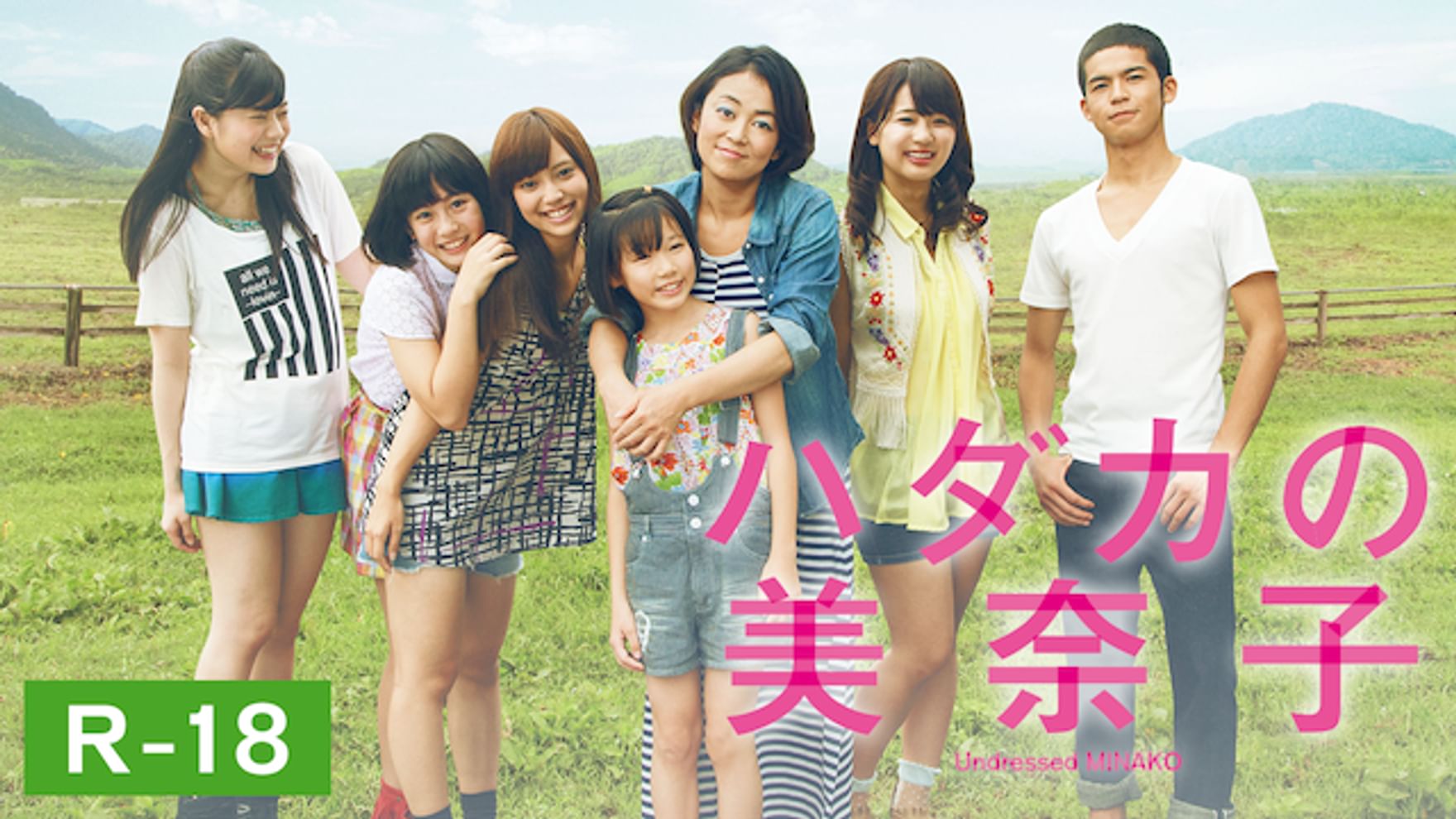 三好杏依の動画視聴 あらすじ U Next