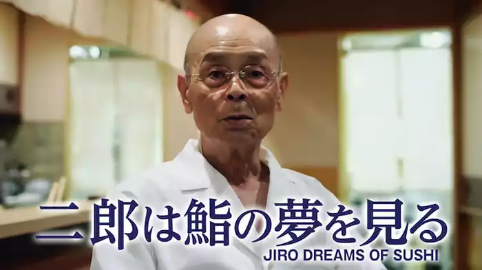 二郎は鮨の夢を見る