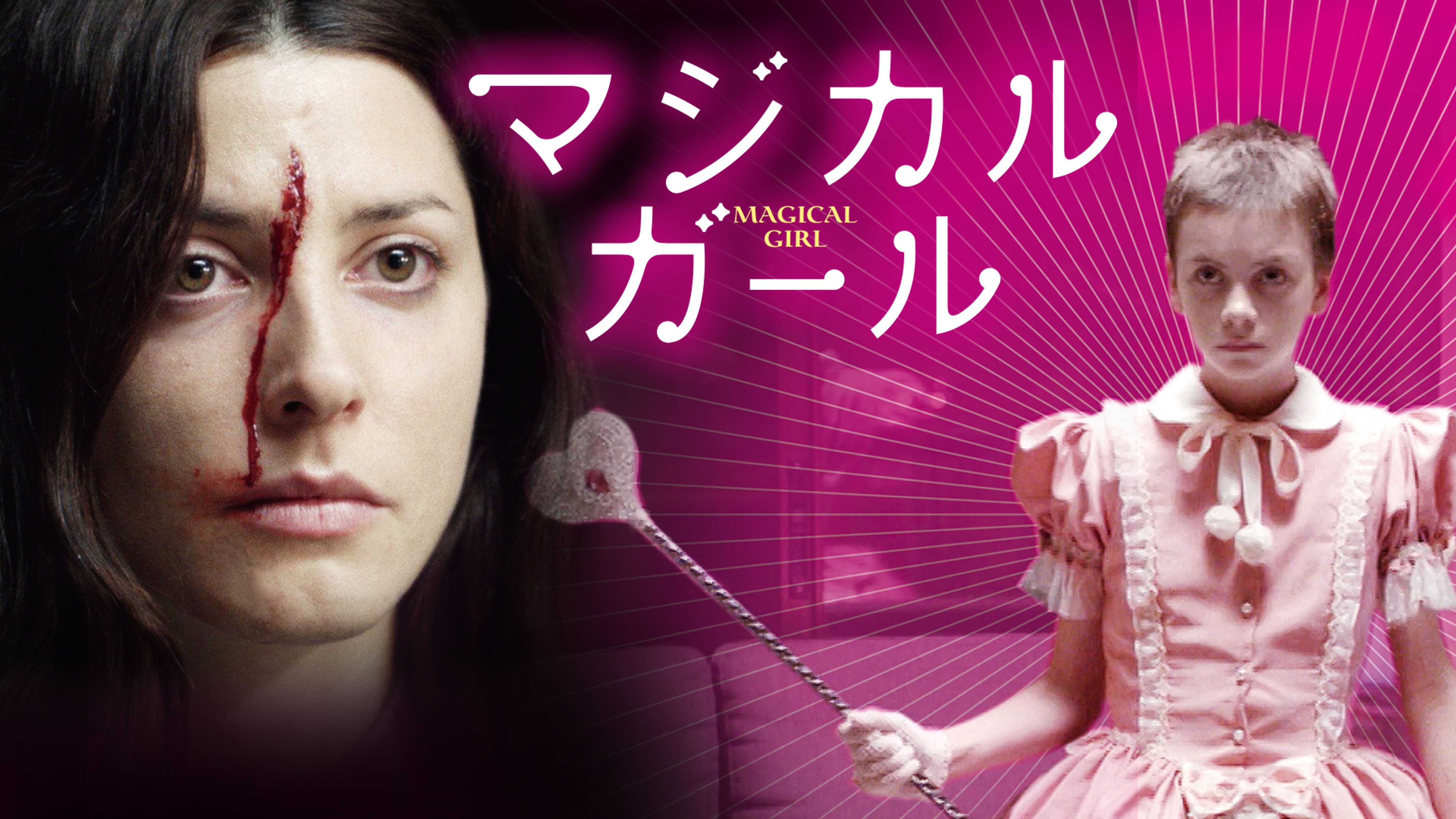 イスラエル エレハルデの動画視聴 あらすじ U Next