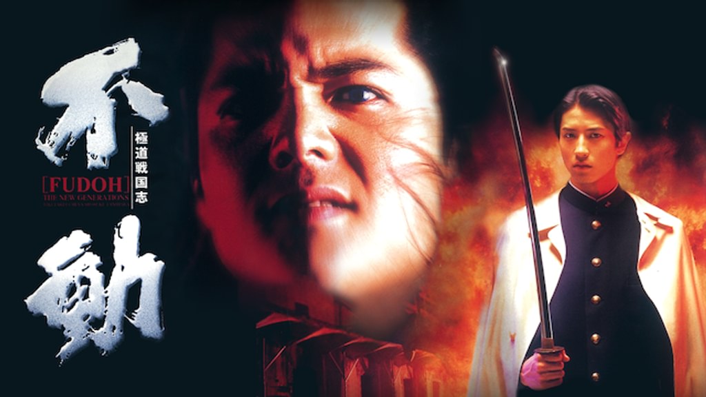 極道戦国志 不動 DVD-BOX 4枚組 Amazon.co.jp: 極道戦国志 不動 DVD