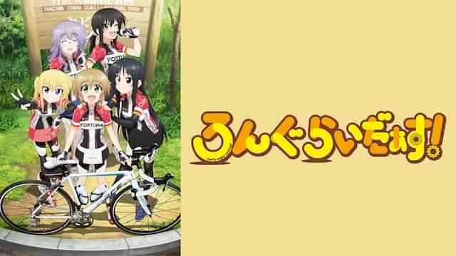 ろんぐらいだぁす!