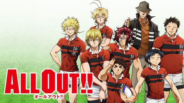 ALL OUT!!