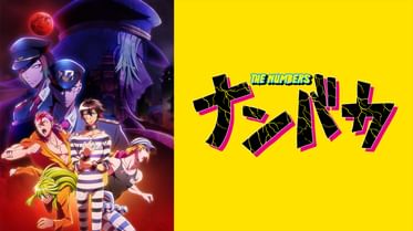 ナンバカ 電子書籍 マンガ読むならu Next 初回600円分無料 U Next ナンバカ 電子書籍 マンガ読むならu Next 初回600円分無料 U Next