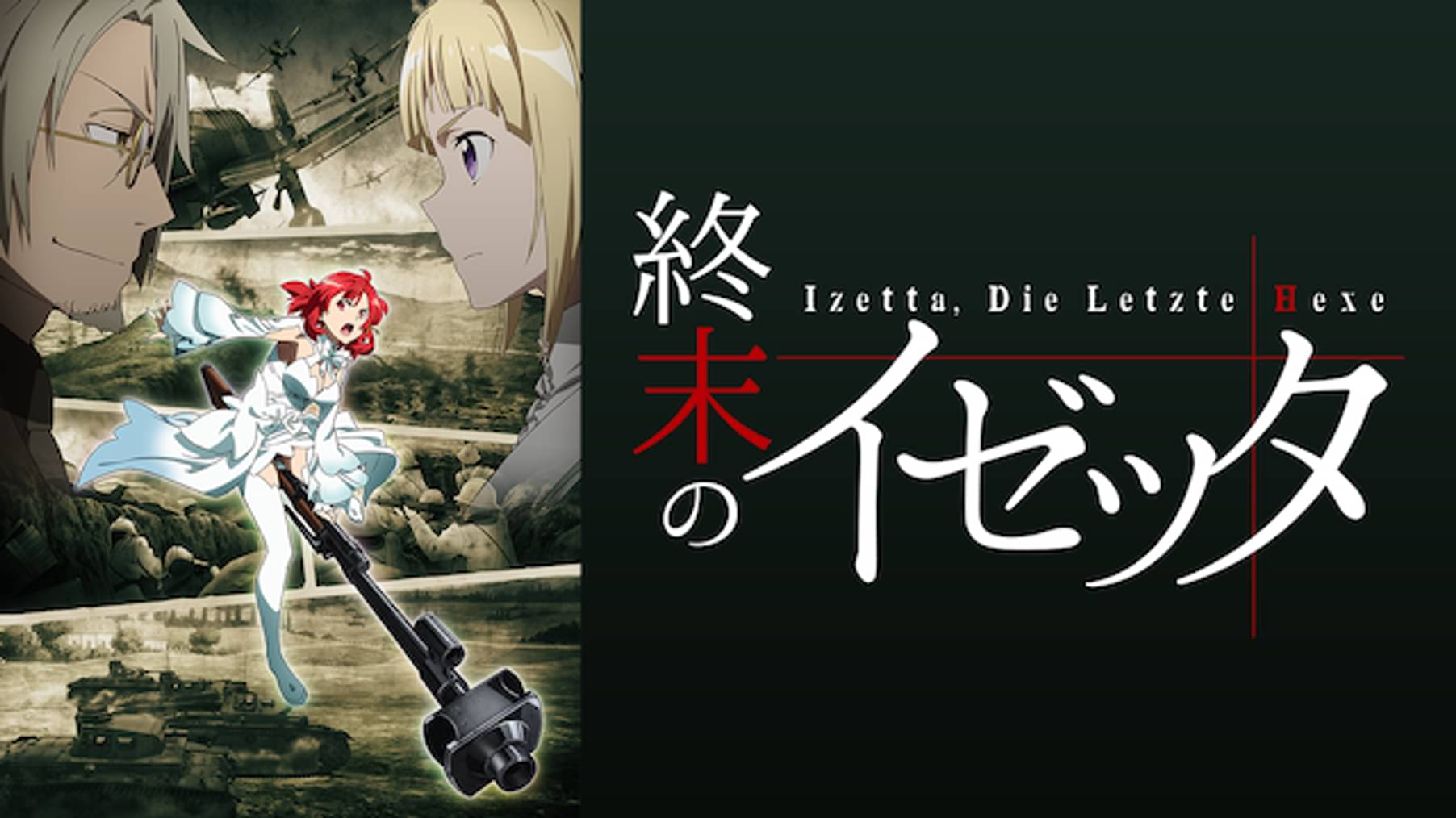 アニメ一覧 歴史 時代劇 動画配信 U Next 31日間無料トライアル