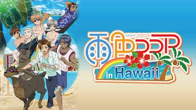 雨色ココア in Hawaii