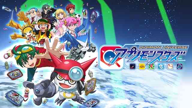 デジモンユニバース アプリモンスターズ