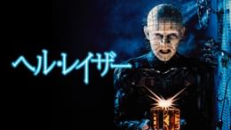 食人族 4Kリマスター無修正完全版(洋画 / 1980) - 動画配信 | U-NEXT