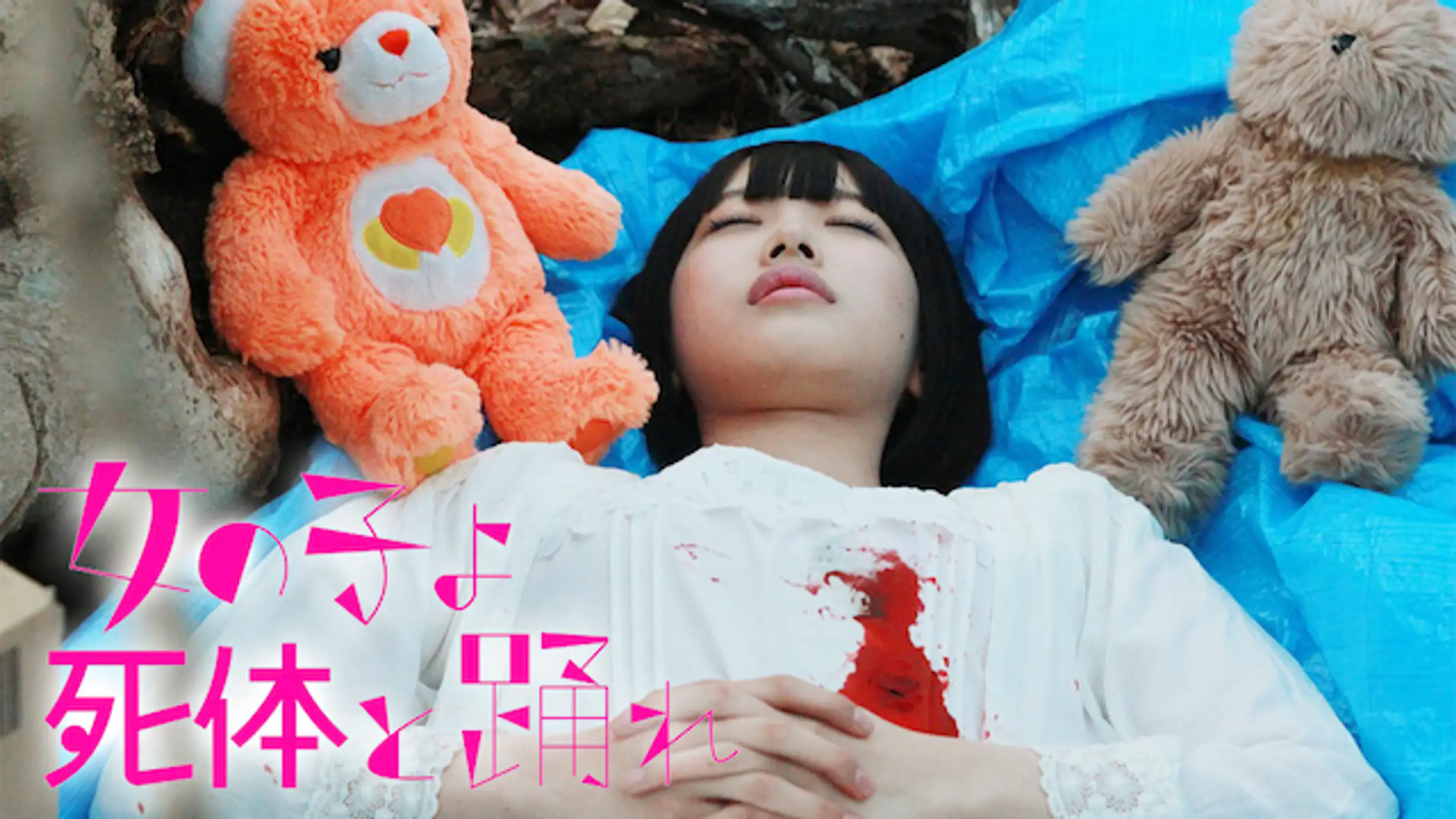 U Next新着タイトル 日本映画 Watch Vod U Next新着タイトル 日本映画 Watch Vod