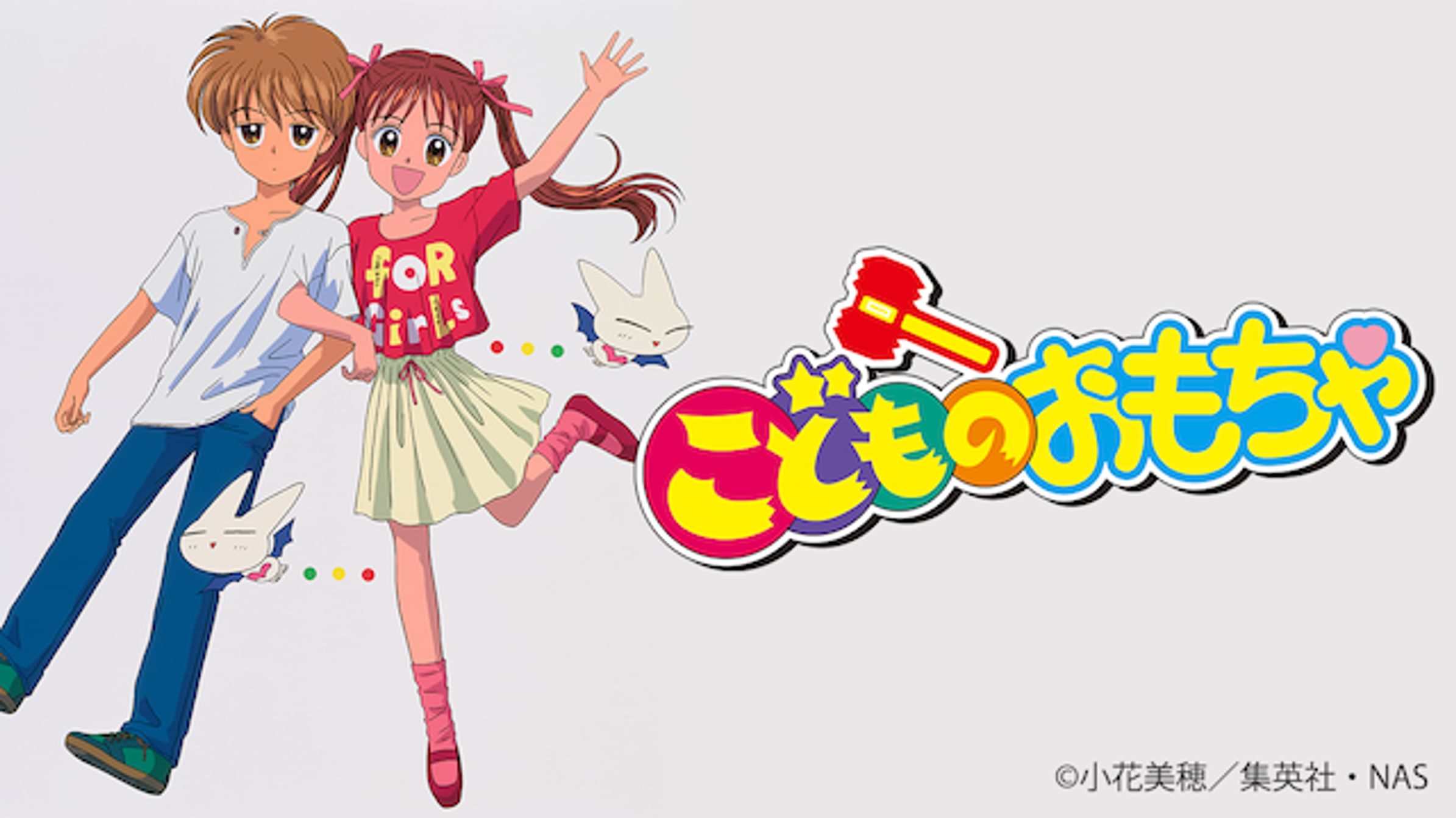 Deep Clear Honey Bitter こどものおもちゃ 小花美穂 特別番外編 1巻 マンガ 電子書籍 U Next 初回600円分無料