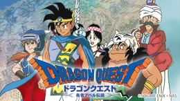 ドラゴンクエスト《勇者アベル伝説》(アニメ / 1989) - 動画配信 | U