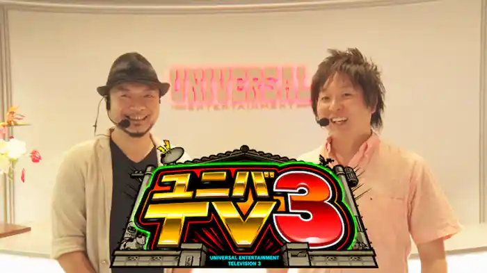 ユニバTV3
