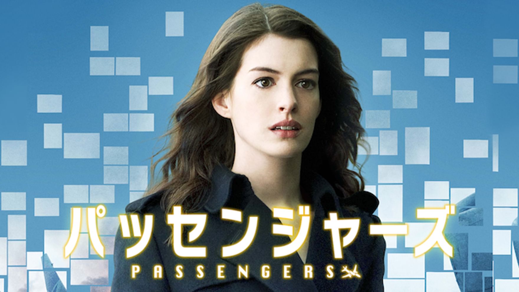 ダイアン ウィーストの動画視聴 あらすじ U Next