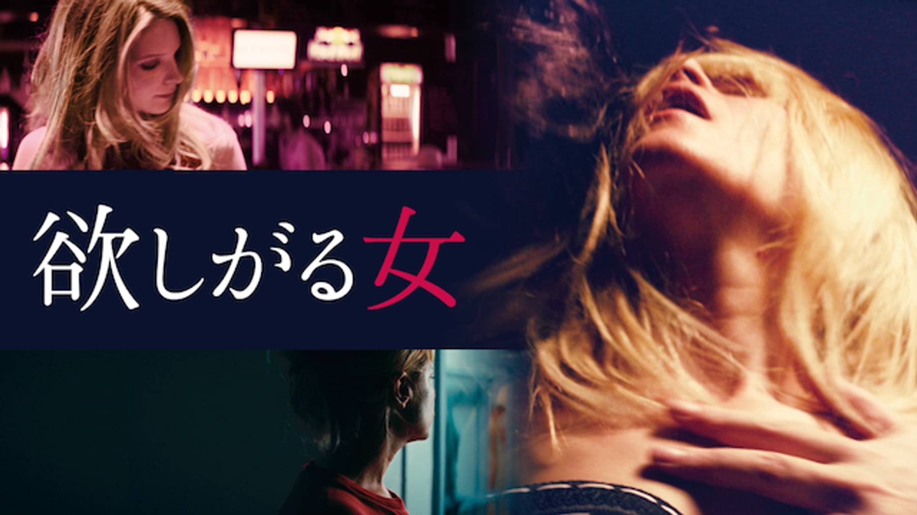 愉楽への手ほどき 洋画 18 の動画視聴 U Next 31日間無料トライアル
