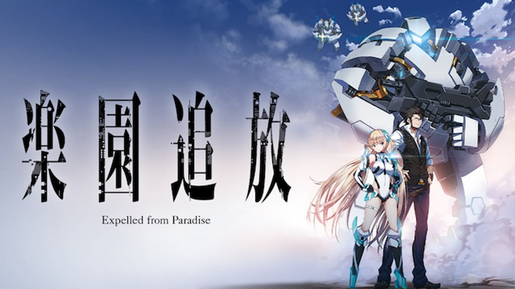 楽園追放－Expelled from Paradise－(アニメ / 2014) - 動画配信 | U