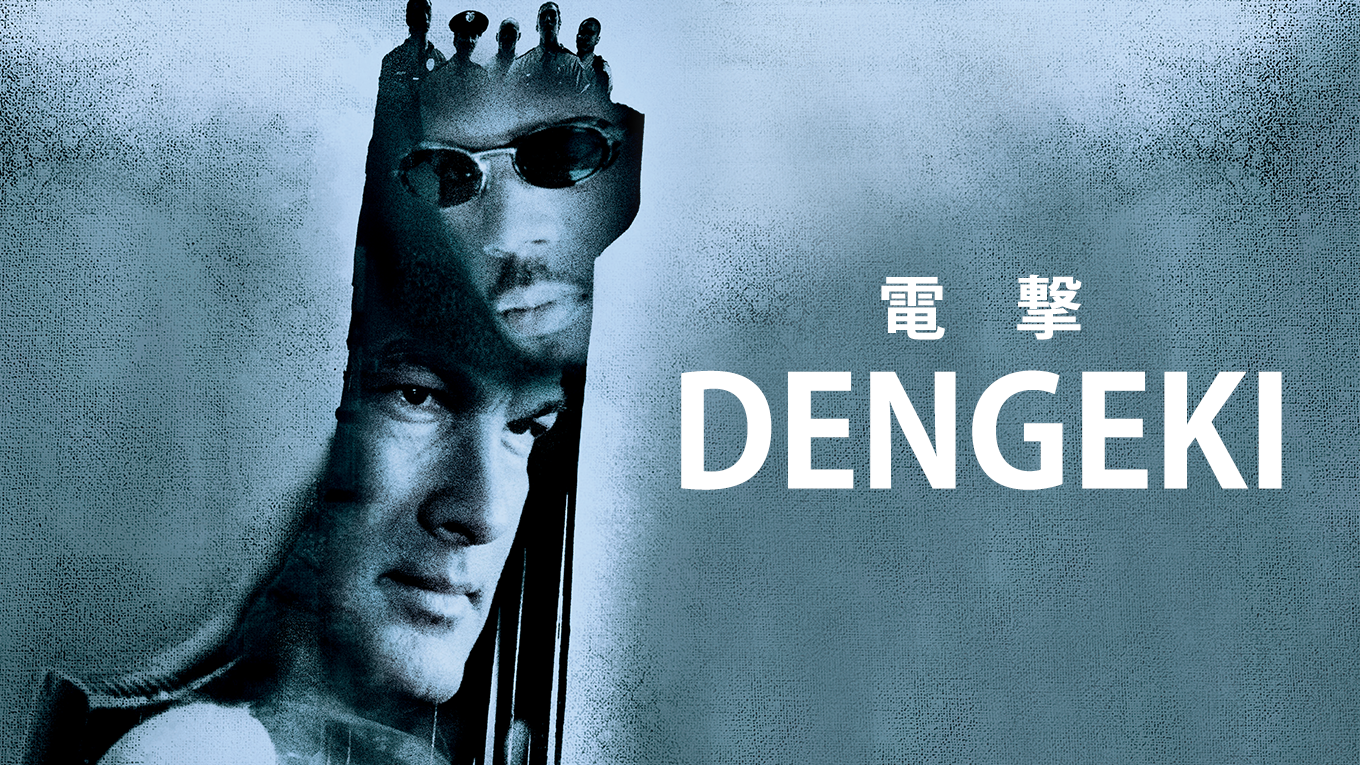 DENGEKI 電撃 - サムネイル
