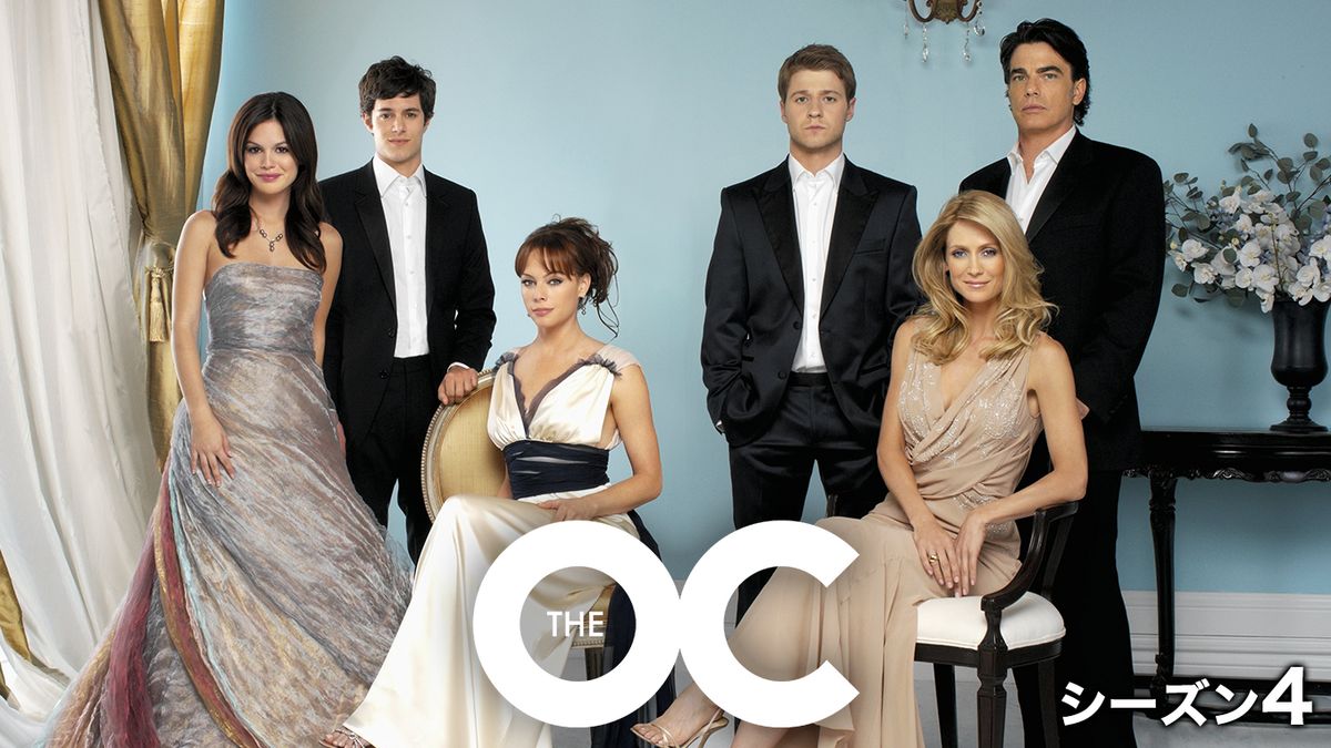 洋画・外国映画 OC The OC 海外ドラマ・国内ドラマ情報