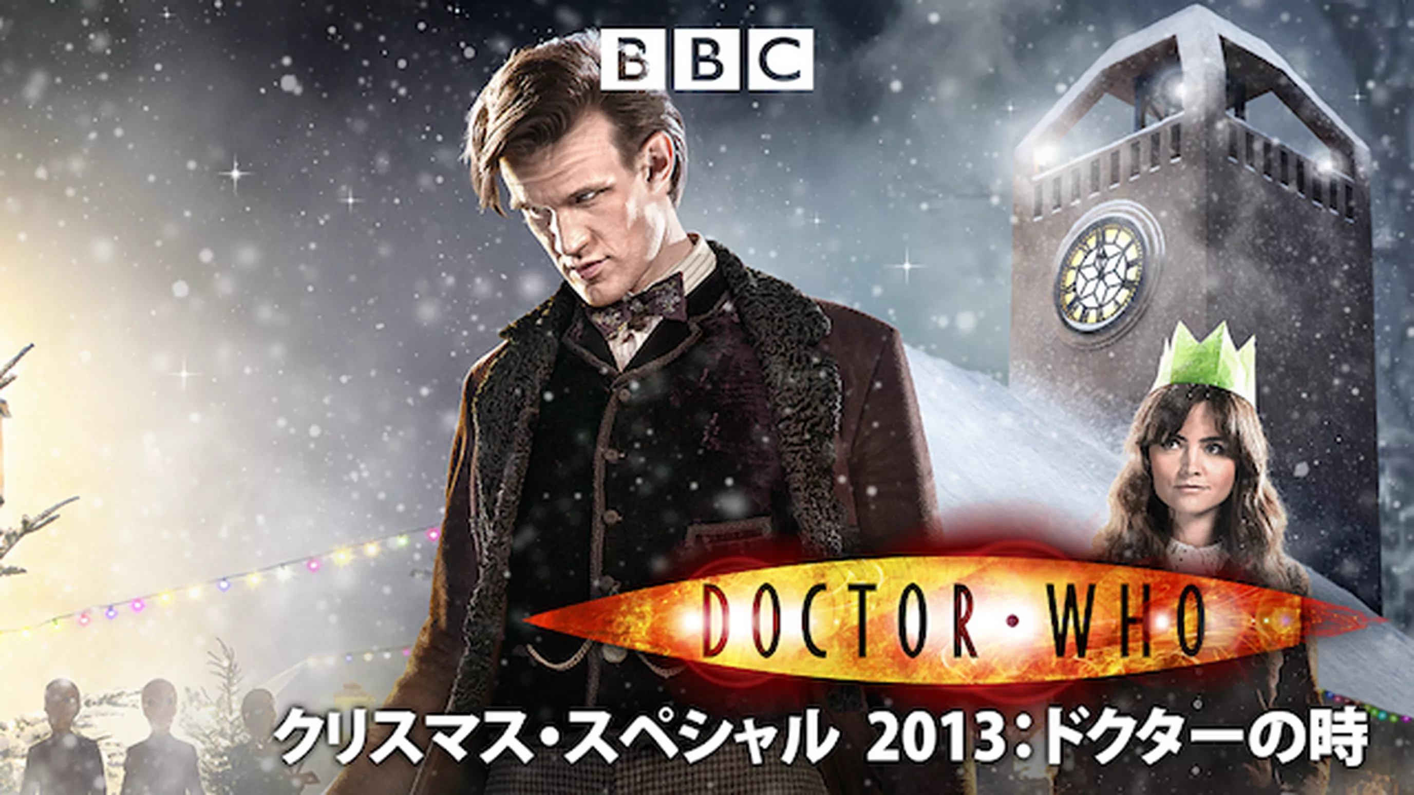 ドクター・フー クリスマス・スペシャル　2013: ドクターの時