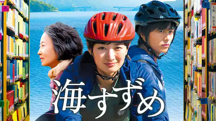 海すずめ