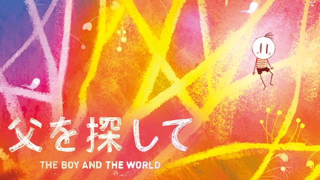 父を探して