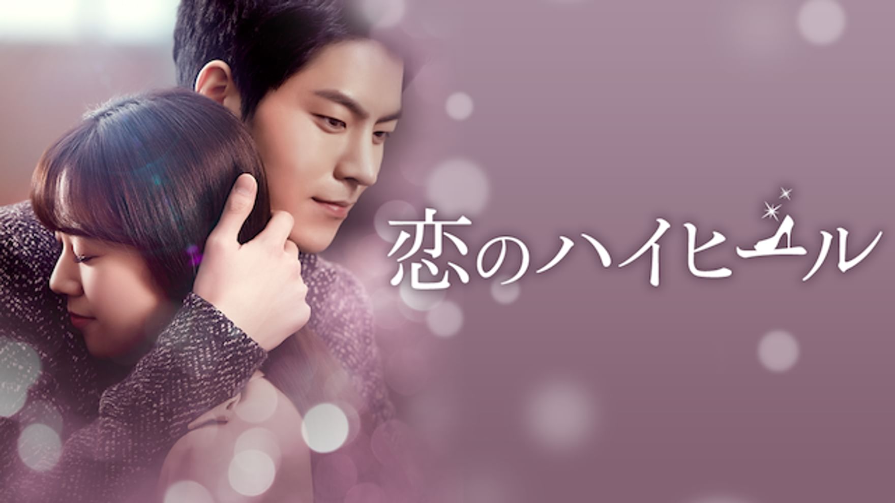 チョン ガウンの動画視聴 あらすじ U Next