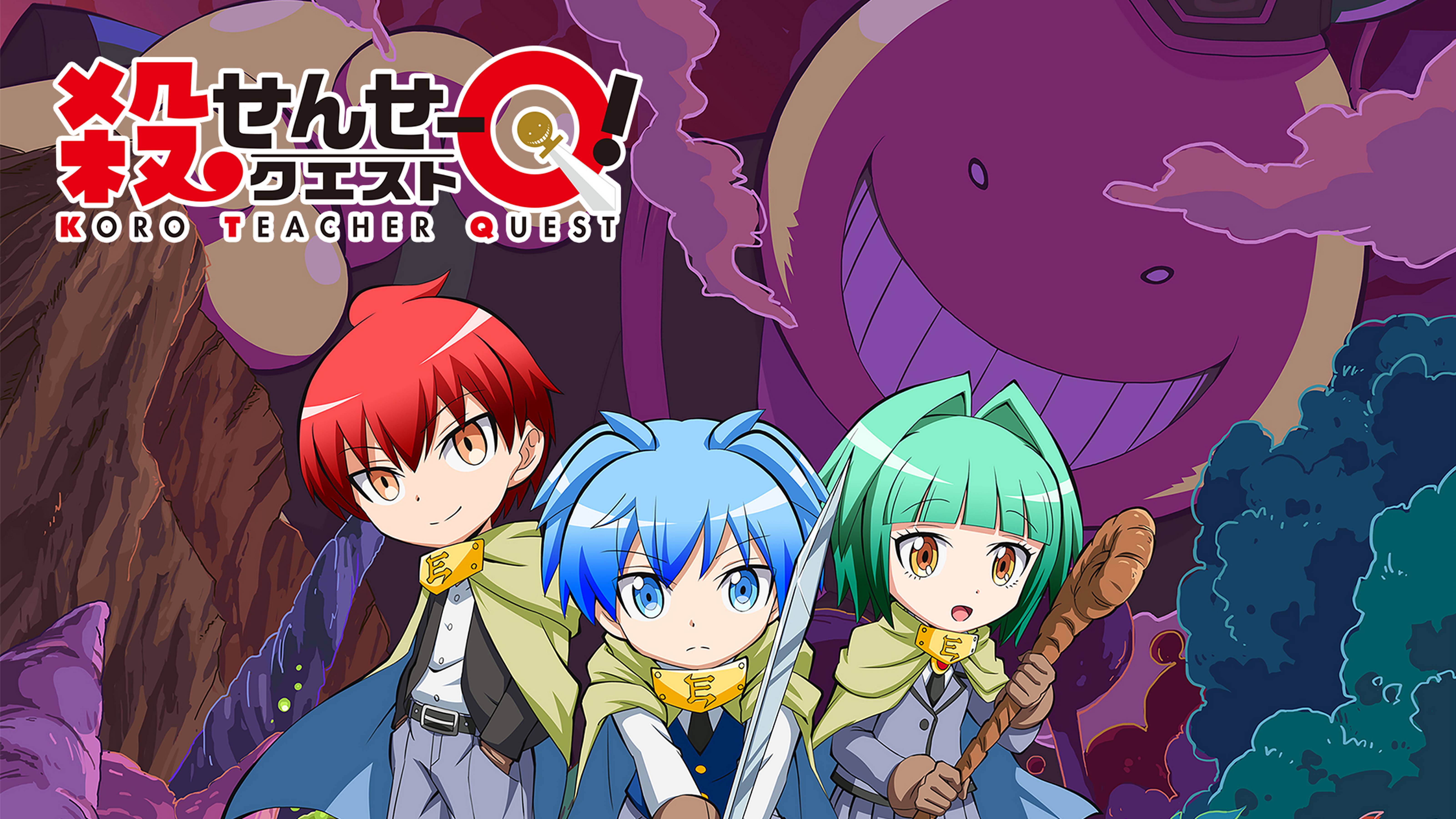殺せんせーQ！