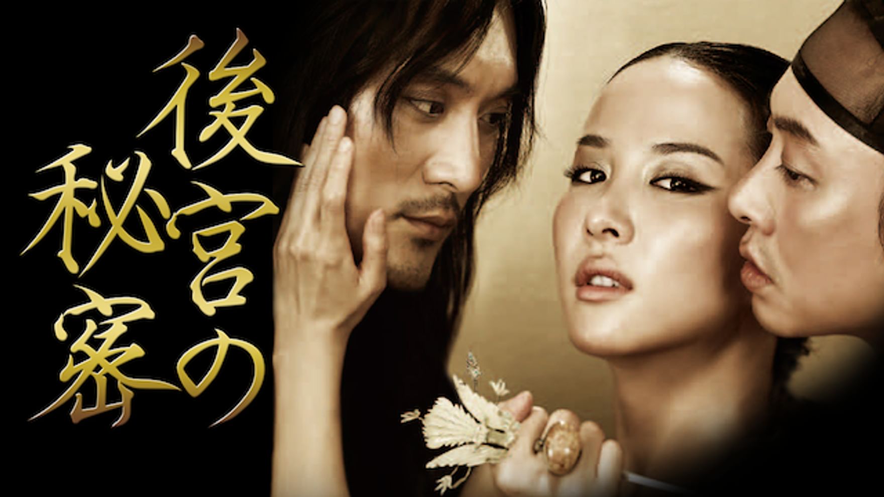 パク チョルミンの動画視聴 あらすじ U Next