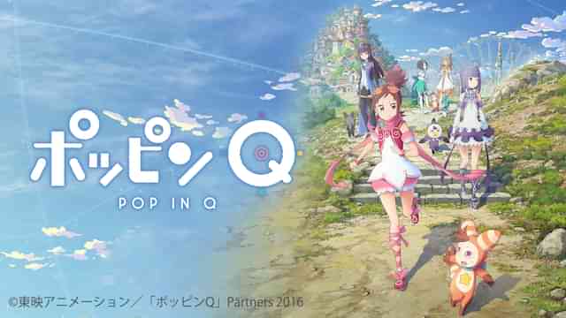 ポッピンQ