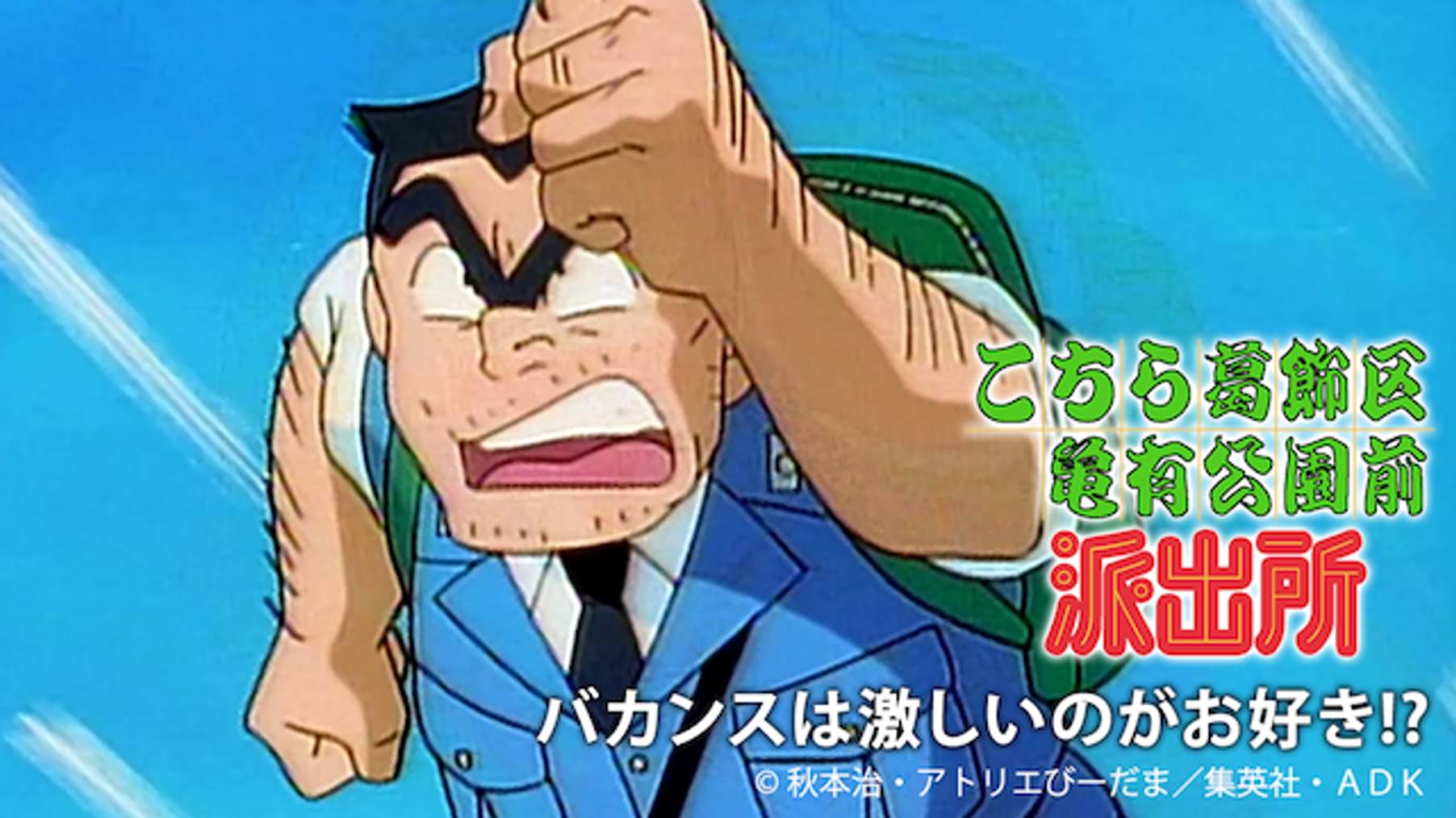 こちら葛飾区亀有公園前派出所 27 超金持ち 白鳥麗次 アニメ 1996 の動画視聴 U Next 31日間無料トライアル