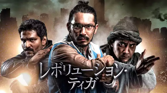 レボリューション・ティガ