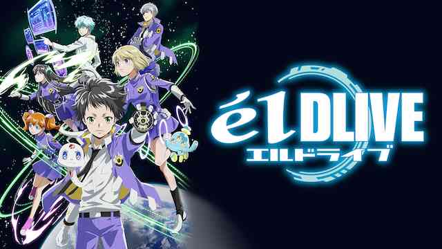 elDLIVE エルドライブ