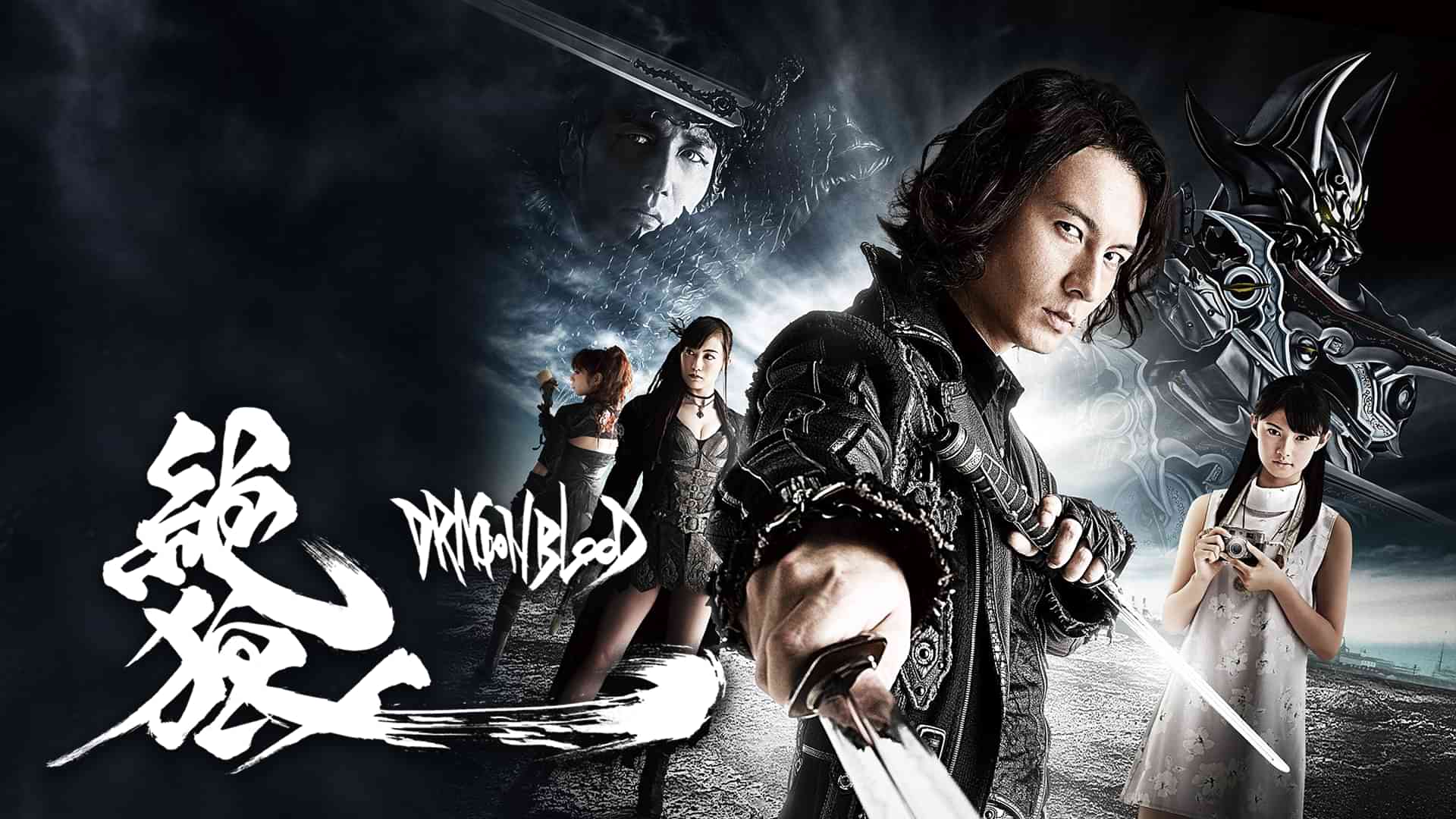 絶狼＜ZERO＞-DRAGON BLOOD-