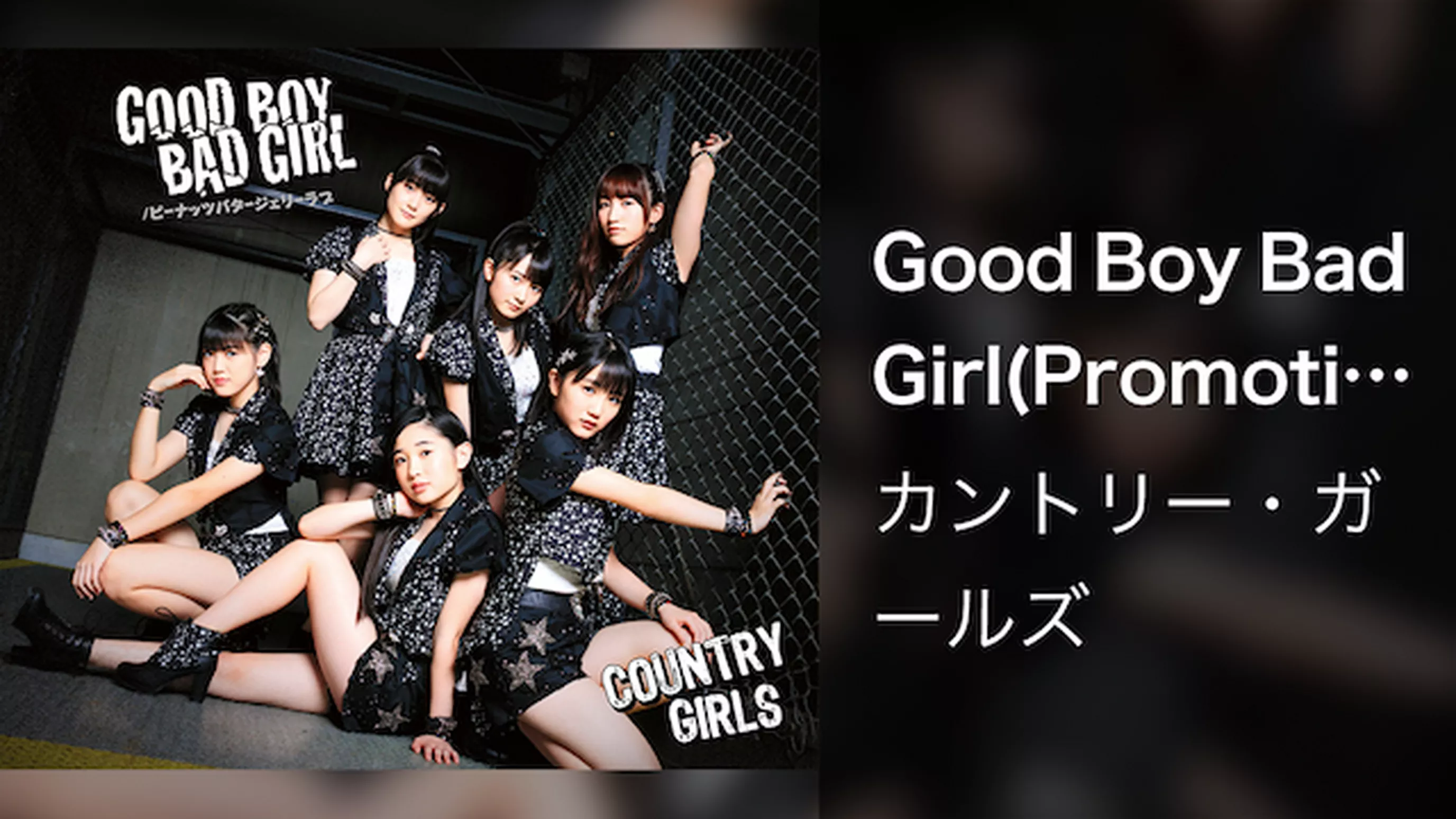Good Boy Bad Girl(Promotion Edit)