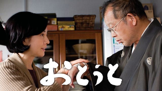 おとうと(2010年)