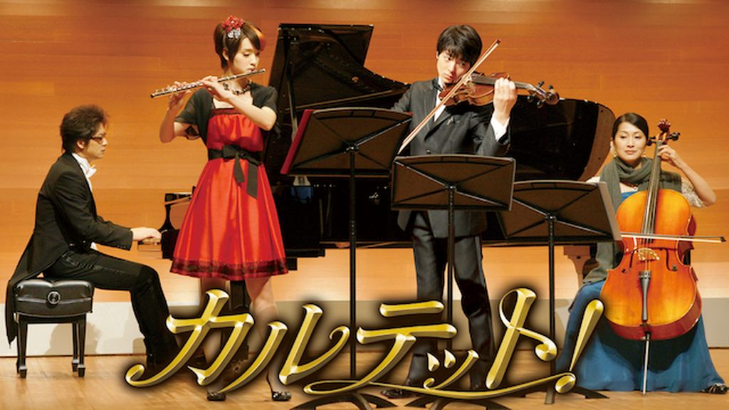 カルテット！〜Quartet!〜 [DVD] oyj0otl Amazon.co.jp: カルテット！～Quartet!～ [DVD] : 高杉真宙