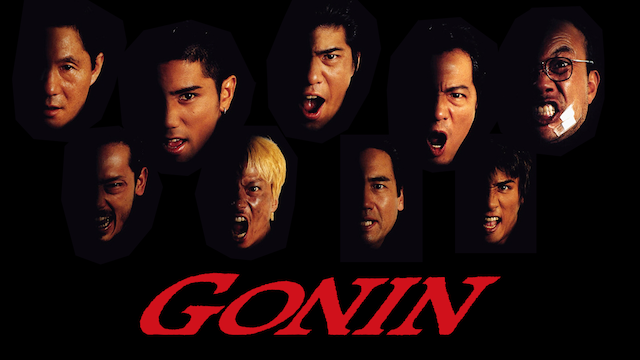 GＯＮＩＮ - サムネイル