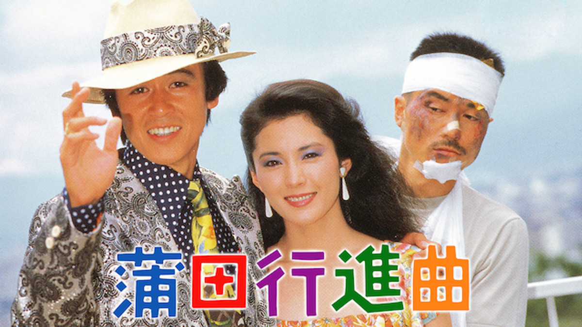 中古 蒲田行進曲 「HD DVD版」 2025年最新】Yahoo!オークション -dvd 蒲田行進曲の中古品・新品