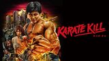 KARATE KILL/カラテ・キル