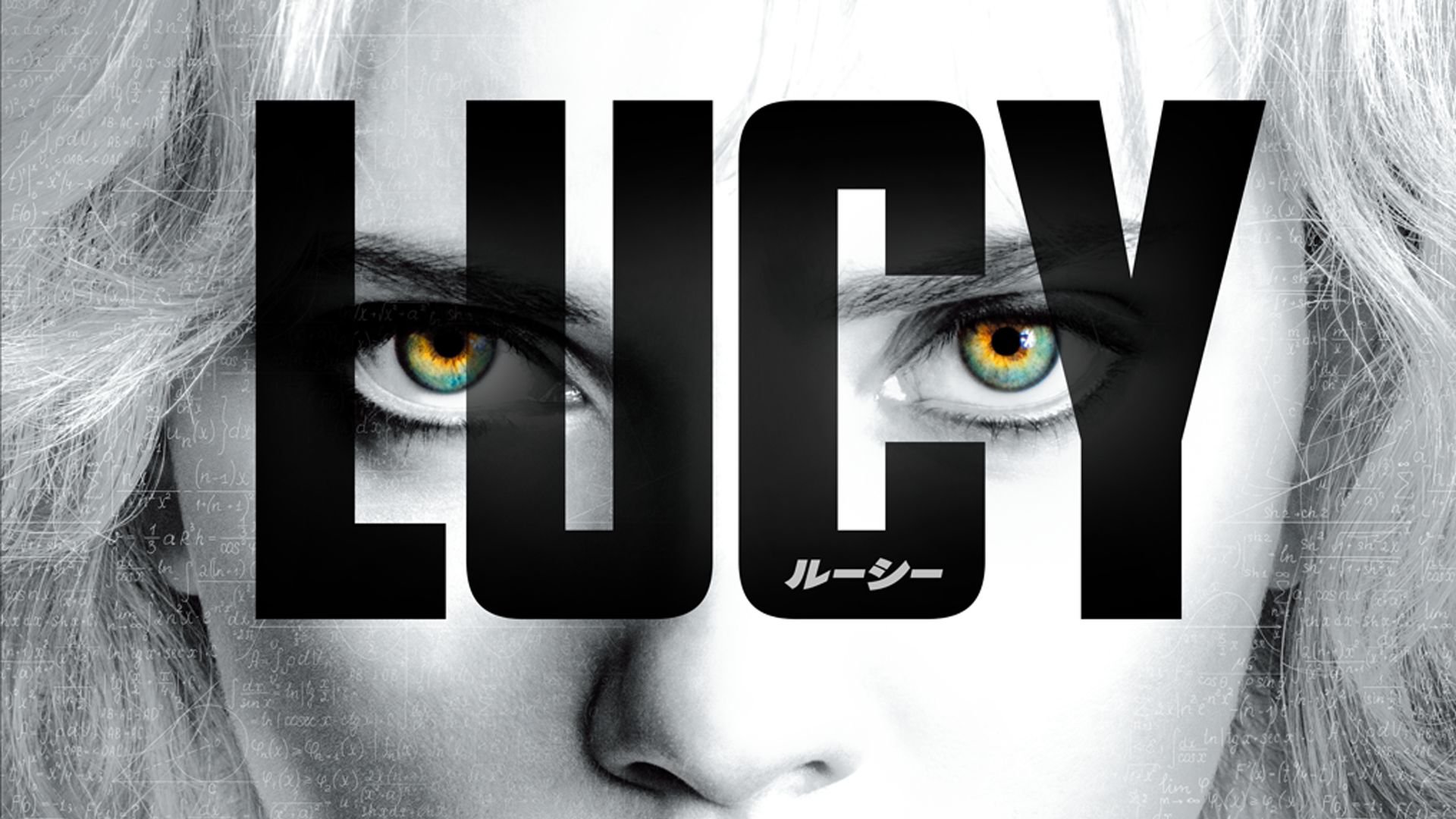 LUCY/ルーシー