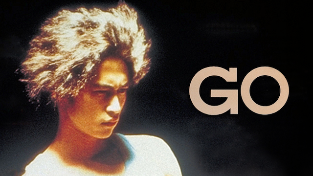 ＧＯ - サムネイル